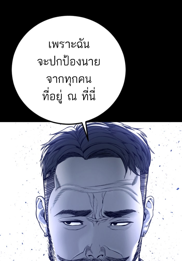 หัวหน้าคิม (Agent Kim: Reactivated) - หน้า 42