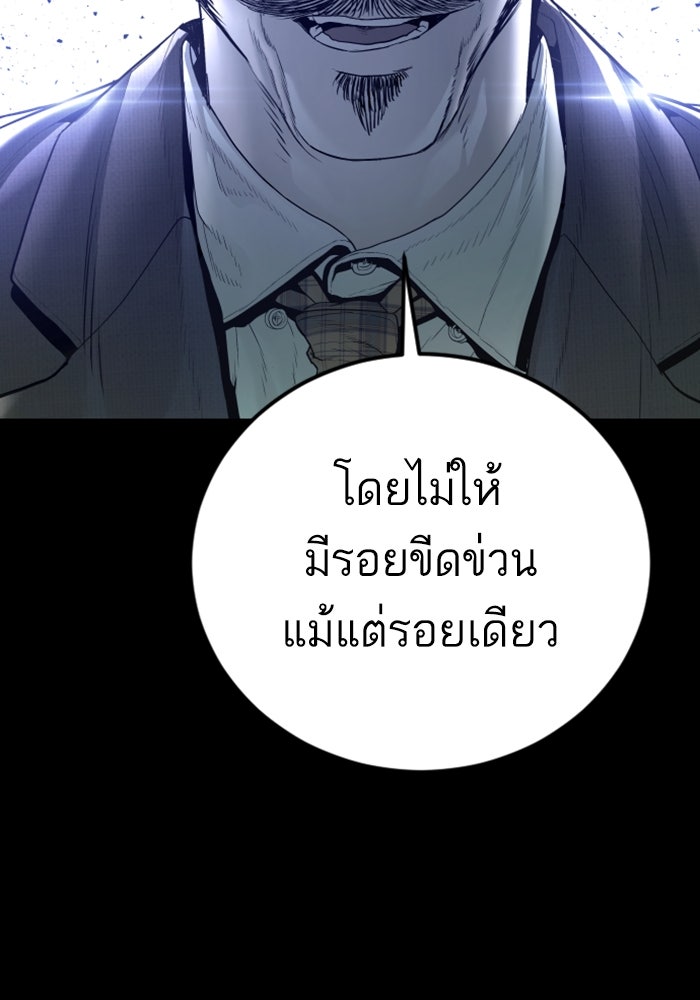 หัวหน้าคิม (Agent Kim: Reactivated) - หน้า 43