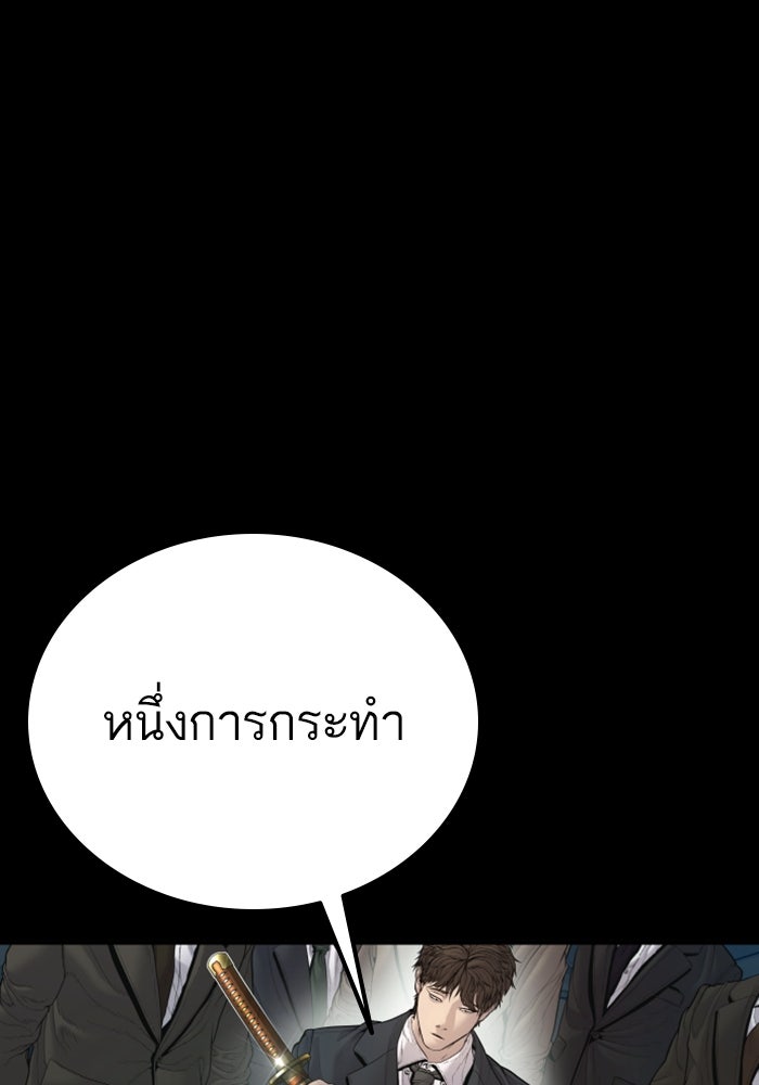 หัวหน้าคิม (Agent Kim: Reactivated) - หน้า 44