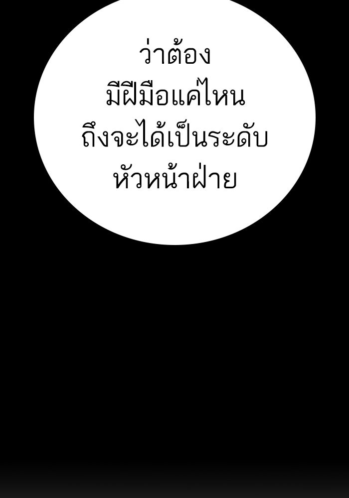 หัวหน้าคิม (Agent Kim: Reactivated) - หน้า 48