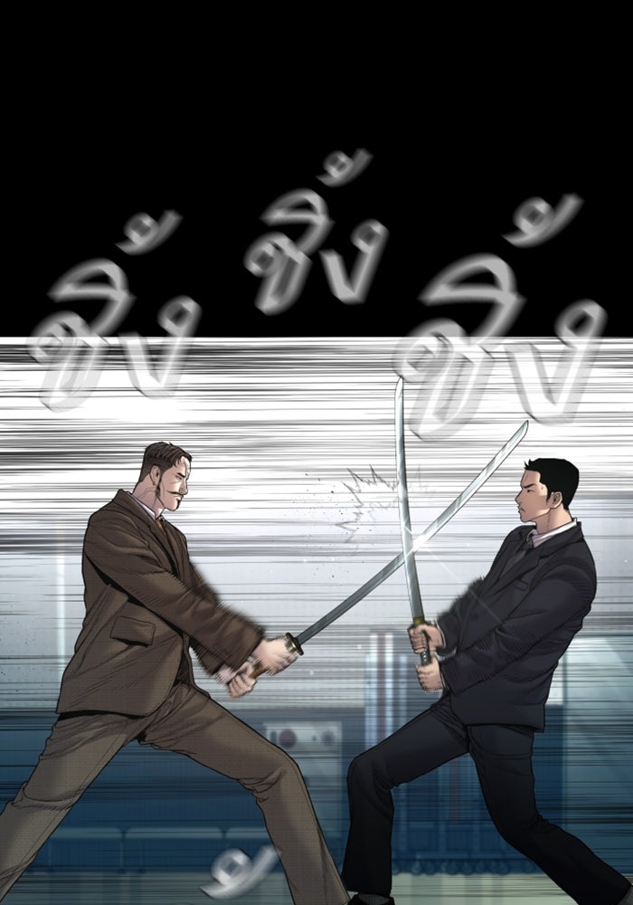 หัวหน้าคิม (Agent Kim: Reactivated) - หน้า 5