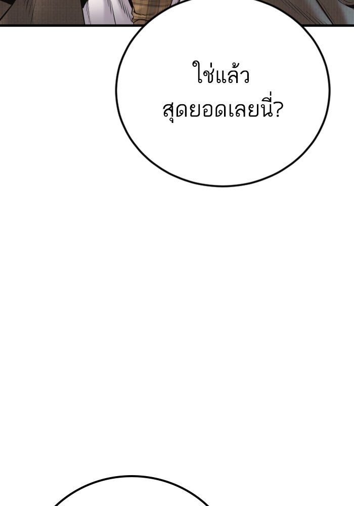 หัวหน้าคิม (Agent Kim: Reactivated) - หน้า 53