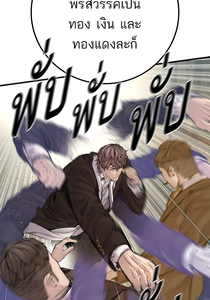 หัวหน้าคิม (Agent Kim: Reactivated) - หน้า 56
