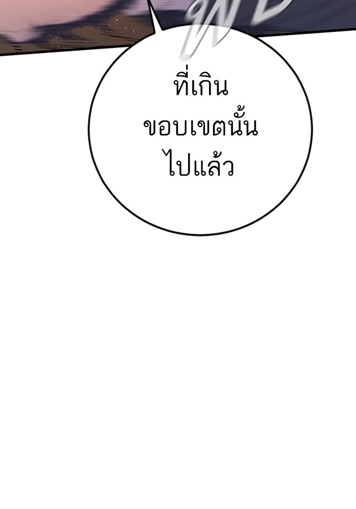 หัวหน้าคิม (Agent Kim: Reactivated) - หน้า 59