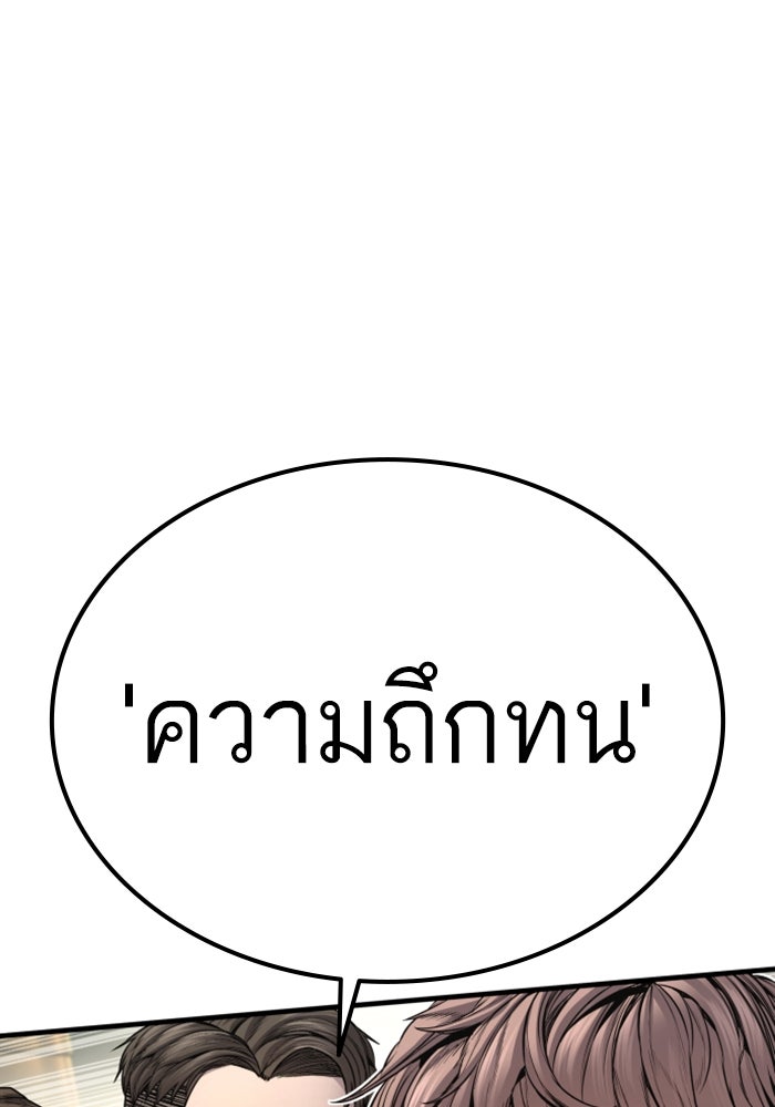 หัวหน้าคิม (Agent Kim: Reactivated) - หน้า 67