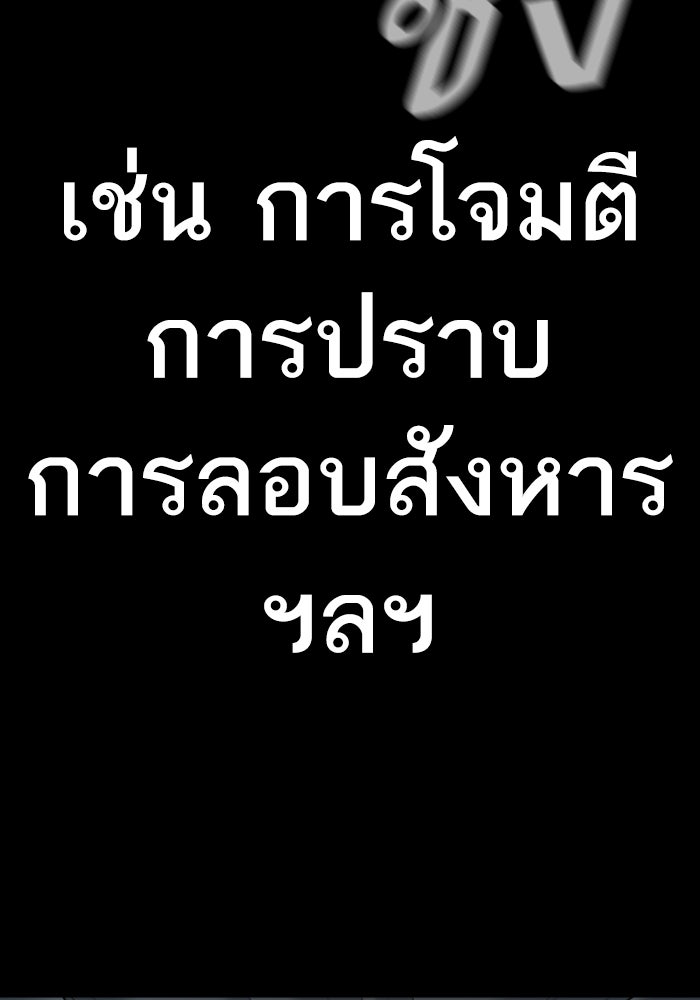 หัวหน้าคิม (Agent Kim: Reactivated) - หน้า 8