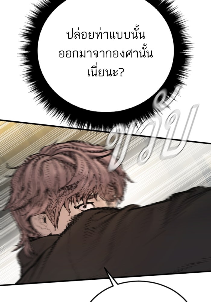 หัวหน้าคิม (Agent Kim: Reactivated) - หน้า 88