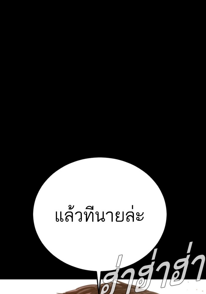 หัวหน้าคิม (Agent Kim: Reactivated) - หน้า 112