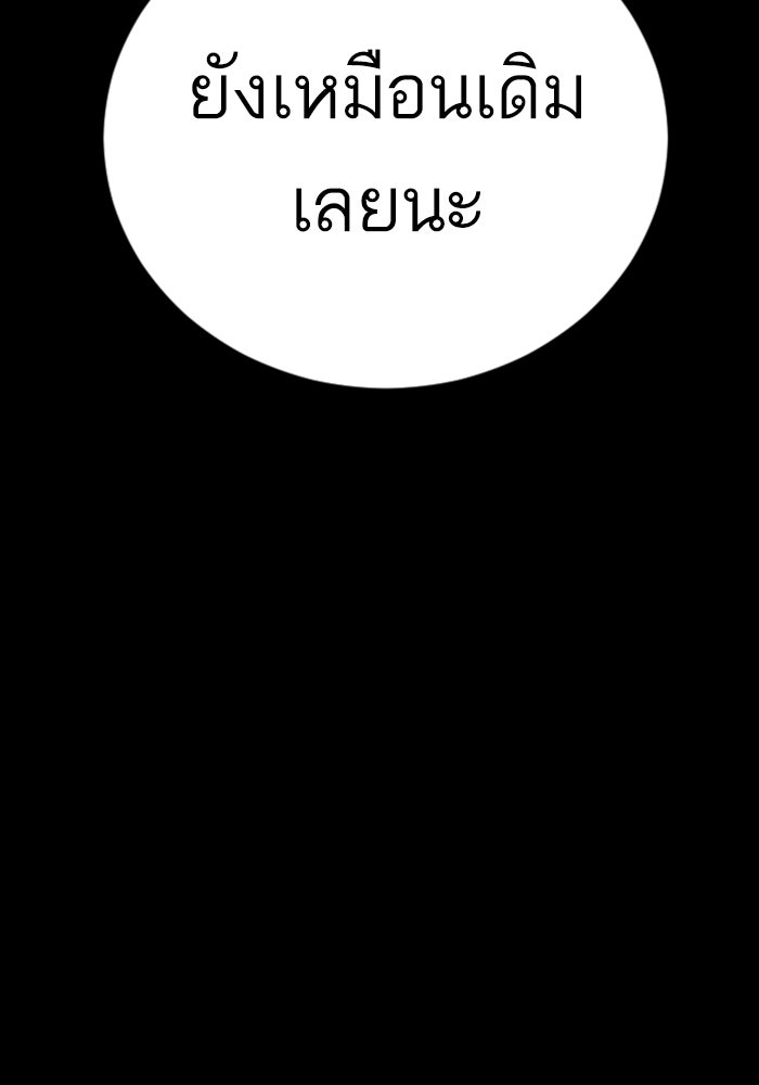 หัวหน้าคิม (Agent Kim: Reactivated) - หน้า 114