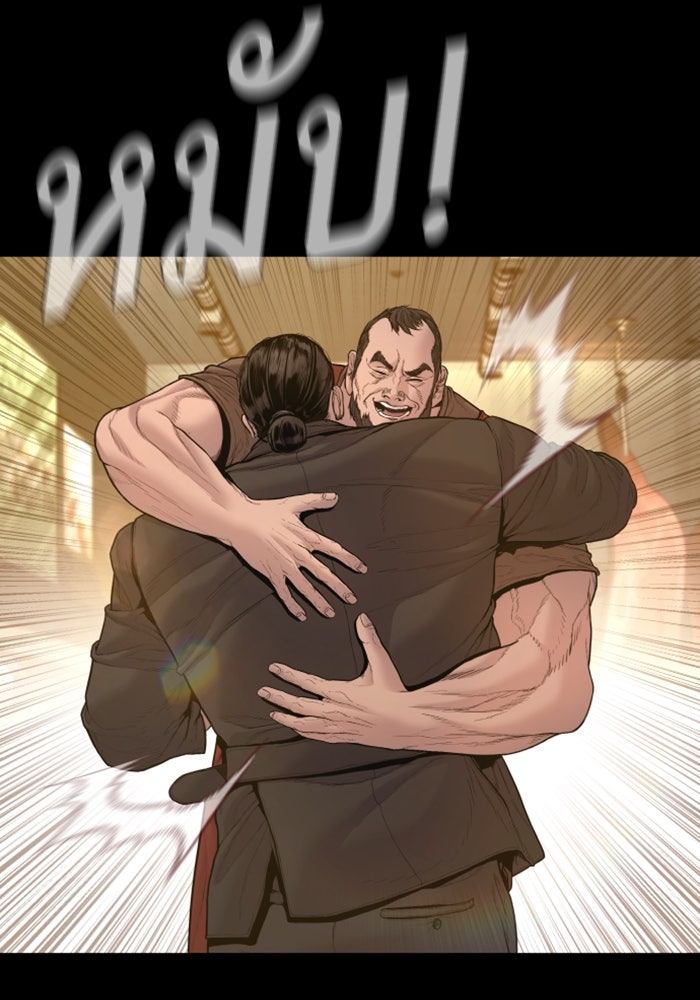 หัวหน้าคิม (Agent Kim: Reactivated) - หน้า 115