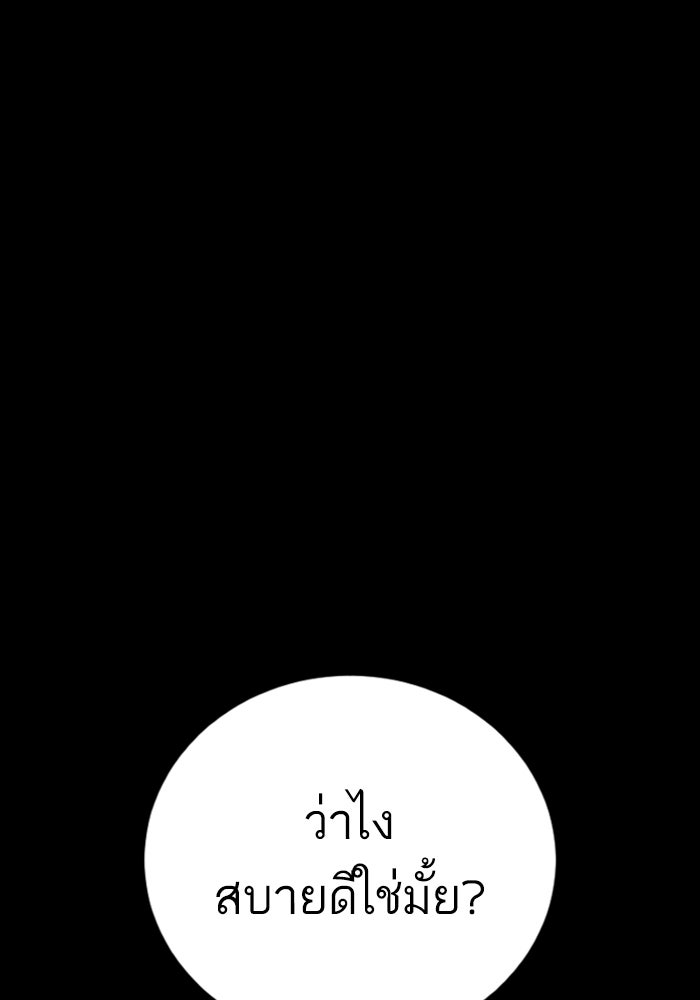 หัวหน้าคิม (Agent Kim: Reactivated) - หน้า 116