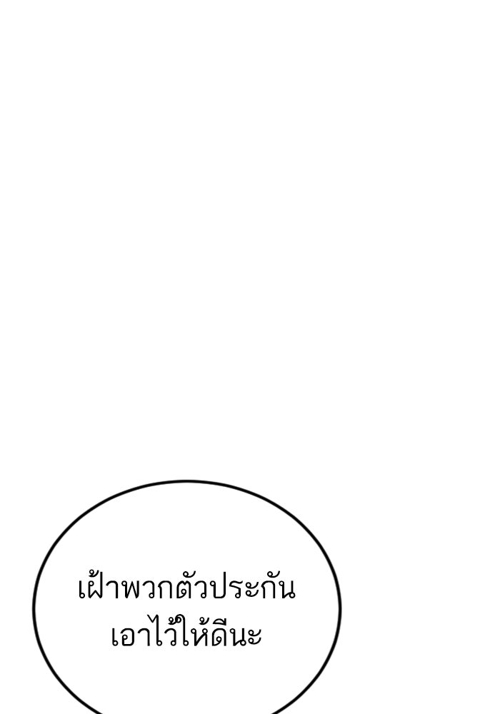 หัวหน้าคิม (Agent Kim: Reactivated) - หน้า 136