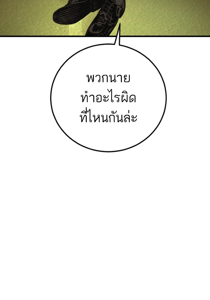 หัวหน้าคิม (Agent Kim: Reactivated) - หน้า 142