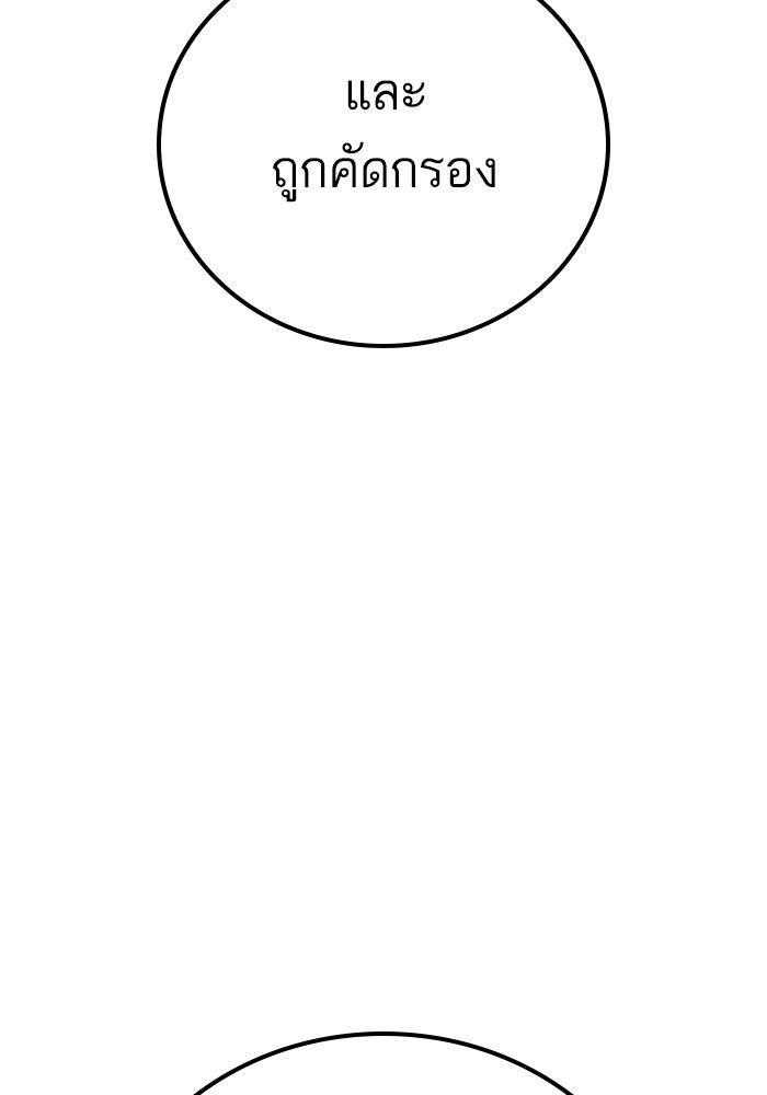หัวหน้าคิม (Agent Kim: Reactivated) - หน้า 154
