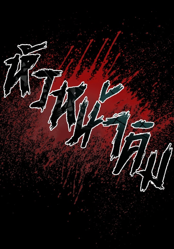 หัวหน้าคิม (Agent Kim: Reactivated) - หน้า 16