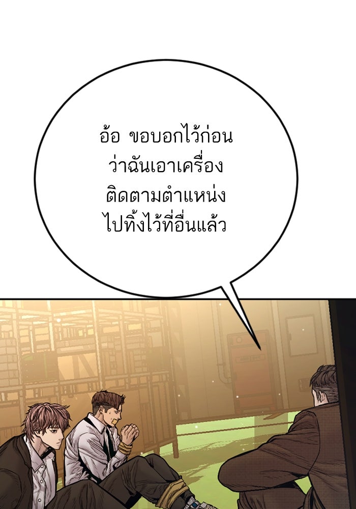 หัวหน้าคิม (Agent Kim: Reactivated) - หน้า 161