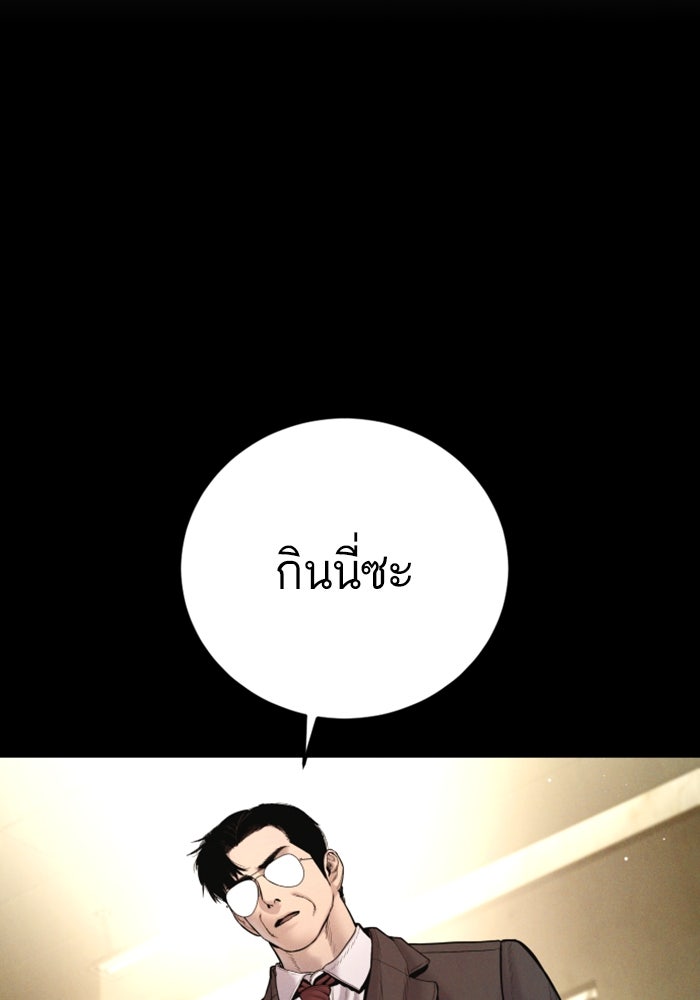 หัวหน้าคิม (Agent Kim: Reactivated) - หน้า 171