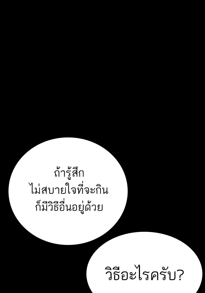 หัวหน้าคิม (Agent Kim: Reactivated) - หน้า 175