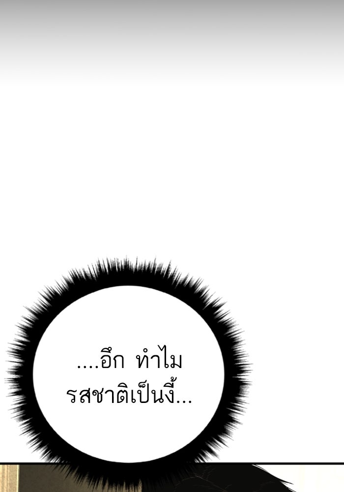 หัวหน้าคิม (Agent Kim: Reactivated) - หน้า 178
