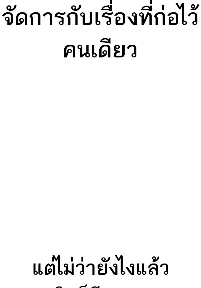 หัวหน้าคิม (Agent Kim: Reactivated) - หน้า 186