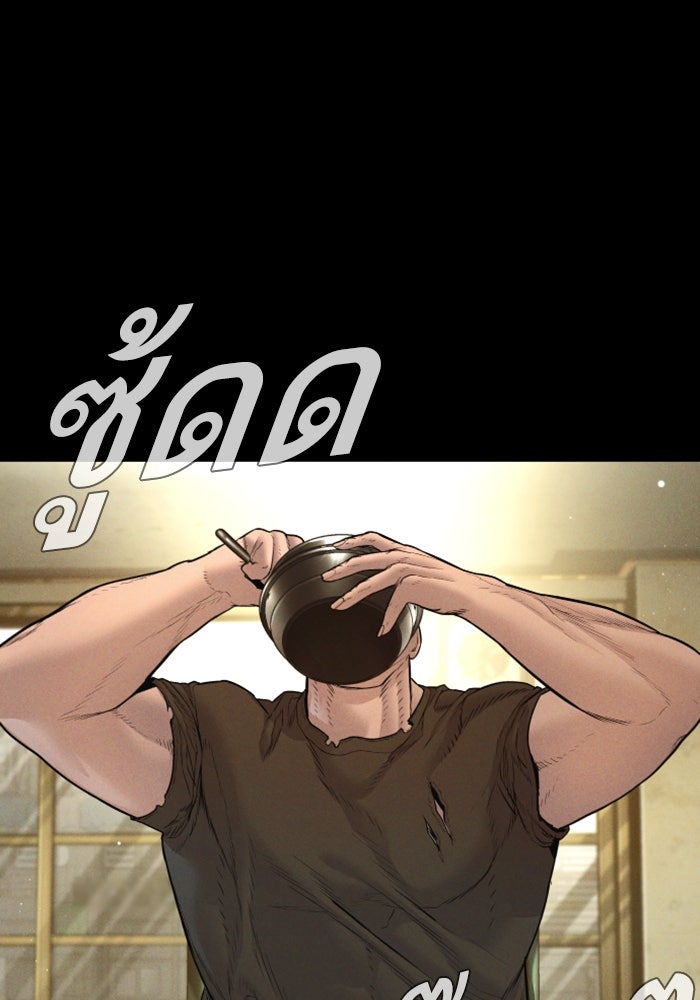 หัวหน้าคิม (Agent Kim: Reactivated) - หน้า 19