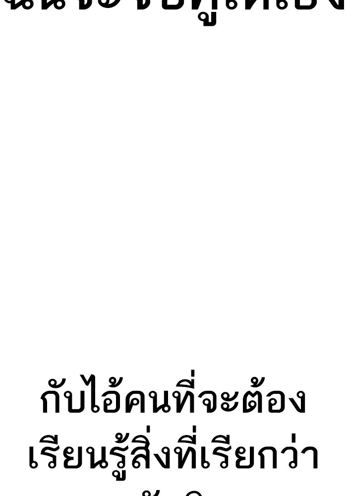 หัวหน้าคิม (Agent Kim: Reactivated) - หน้า 196