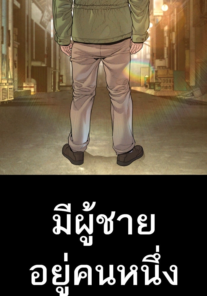 หัวหน้าคิม (Agent Kim: Reactivated) - หน้า 2