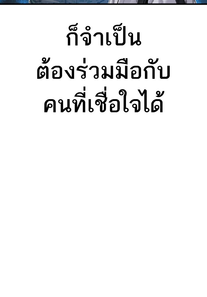 หัวหน้าคิม (Agent Kim: Reactivated) - หน้า 204