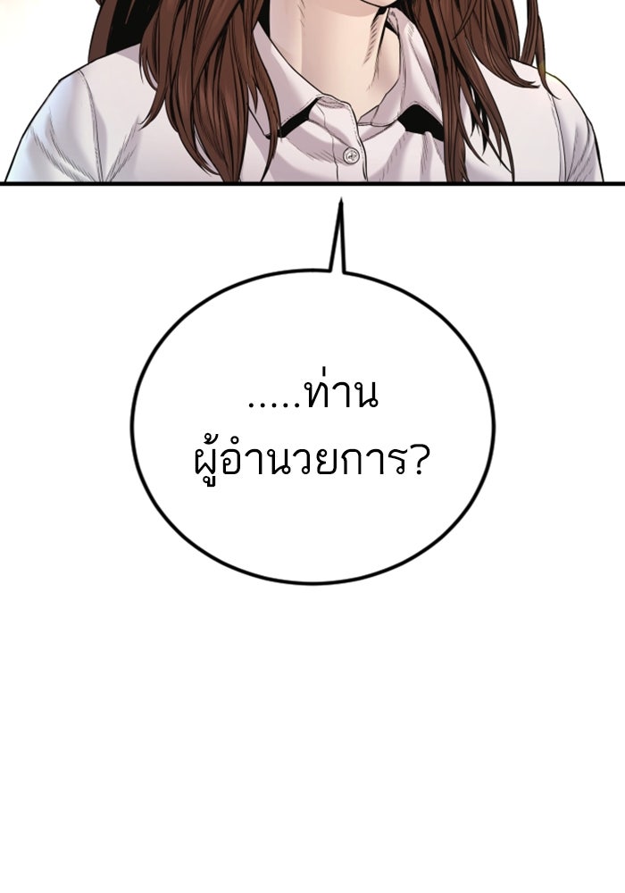หัวหน้าคิม (Agent Kim: Reactivated) - หน้า 210