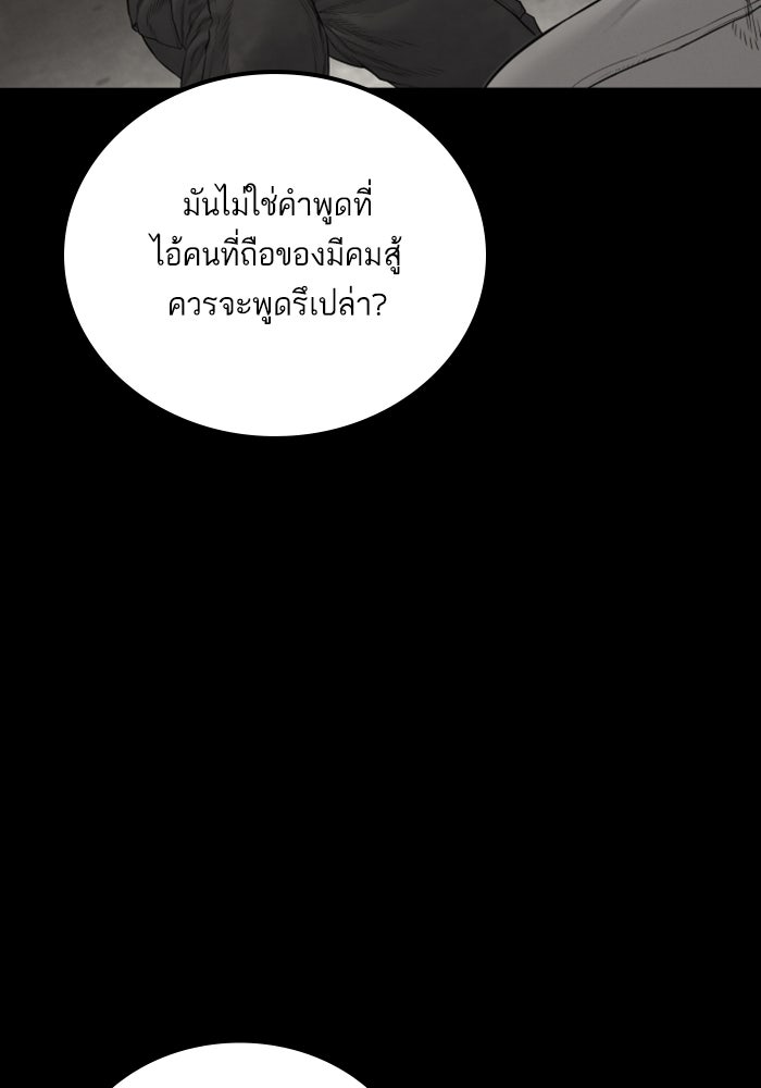 หัวหน้าคิม (Agent Kim: Reactivated) - หน้า 24