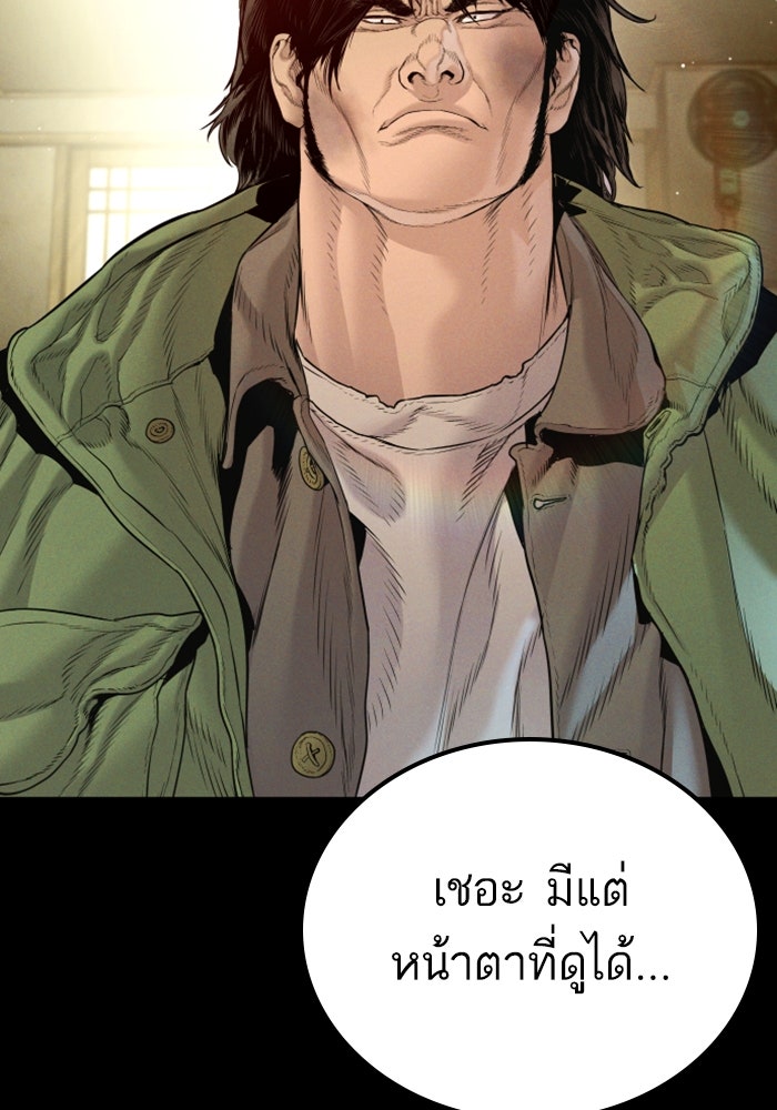 หัวหน้าคิม (Agent Kim: Reactivated) - หน้า 34