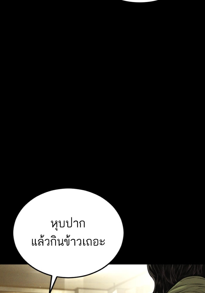 หัวหน้าคิม (Agent Kim: Reactivated) - หน้า 35