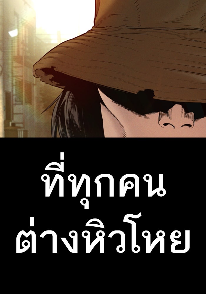 หัวหน้าคิม (Agent Kim: Reactivated) - หน้า 4