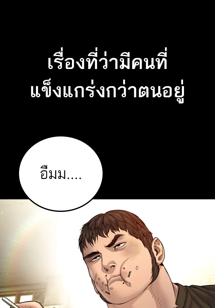 หัวหน้าคิม (Agent Kim: Reactivated) - หน้า 41