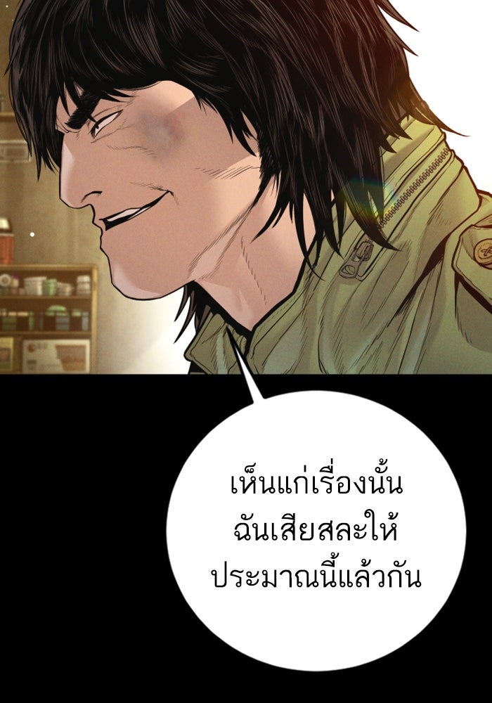 หัวหน้าคิม (Agent Kim: Reactivated) - หน้า 48