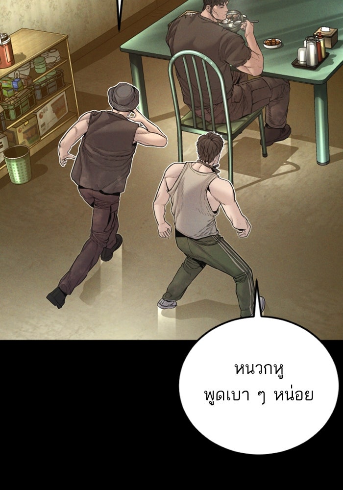 หัวหน้าคิม (Agent Kim: Reactivated) - หน้า 52