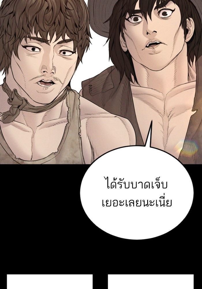 หัวหน้าคิม (Agent Kim: Reactivated) - หน้า 54