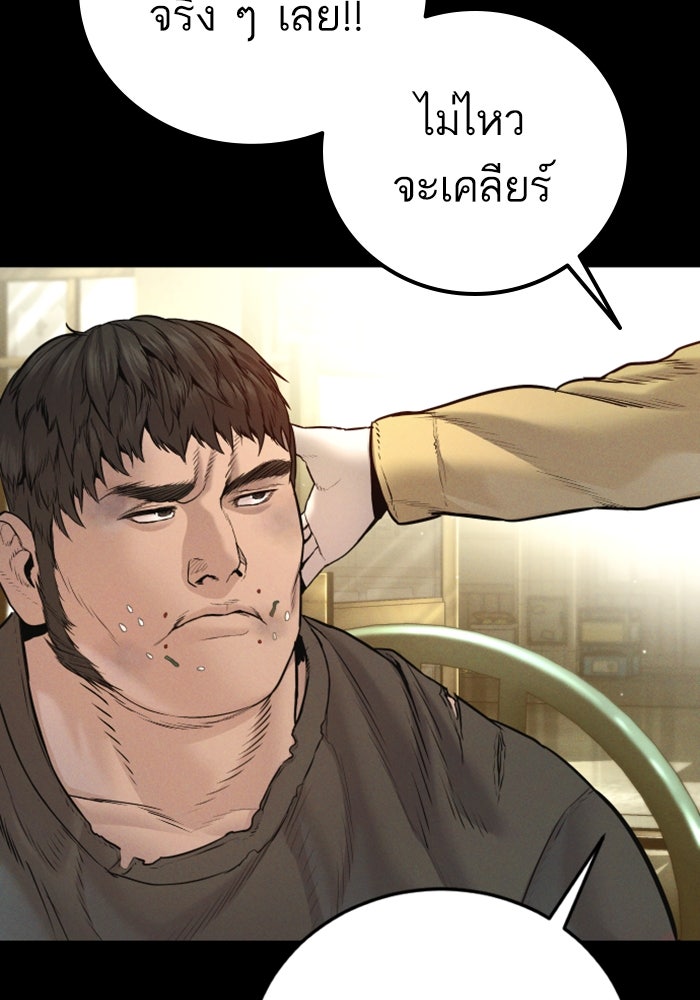 หัวหน้าคิม (Agent Kim: Reactivated) - หน้า 58