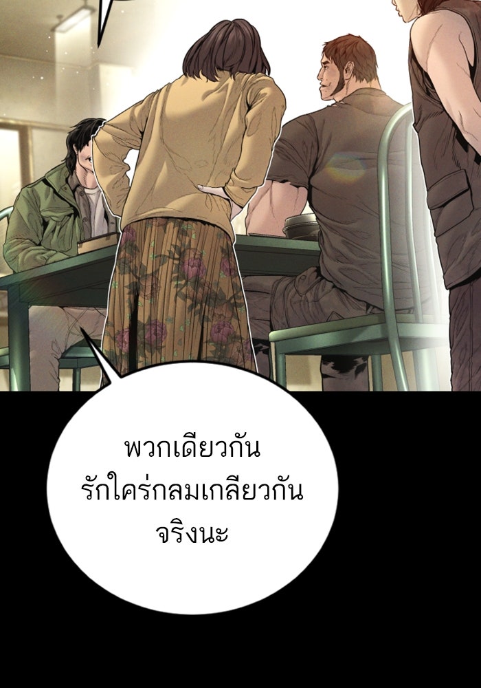 หัวหน้าคิม (Agent Kim: Reactivated) - หน้า 65