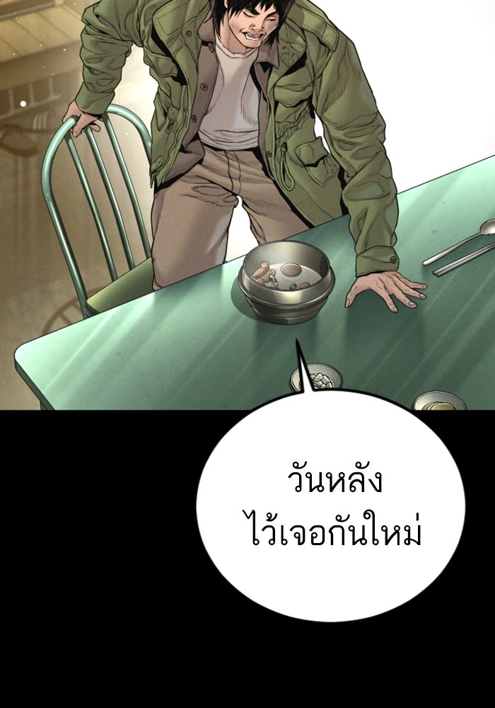 หัวหน้าคิม (Agent Kim: Reactivated) - หน้า 67