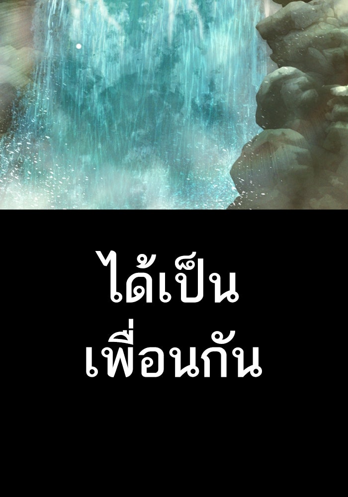 หัวหน้าคิม (Agent Kim: Reactivated) - หน้า 73