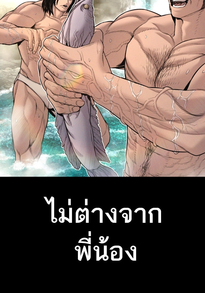 หัวหน้าคิม (Agent Kim: Reactivated) - หน้า 78