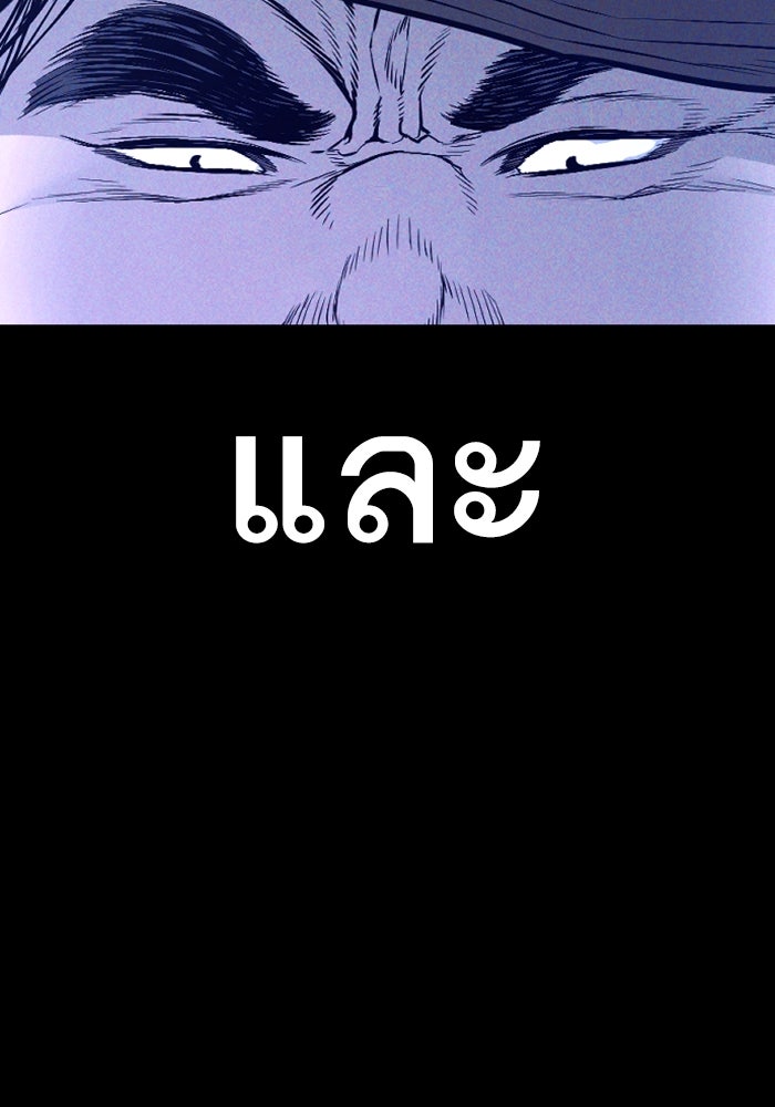 หัวหน้าคิม (Agent Kim: Reactivated) - หน้า 8