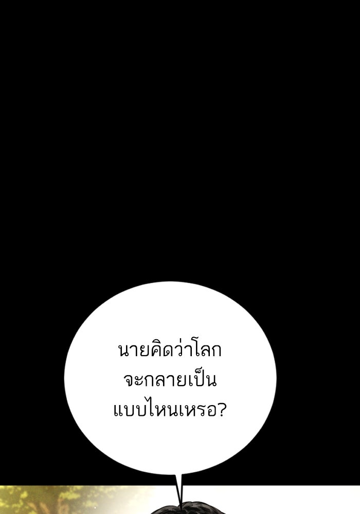หัวหน้าคิม (Agent Kim: Reactivated) - หน้า 84
