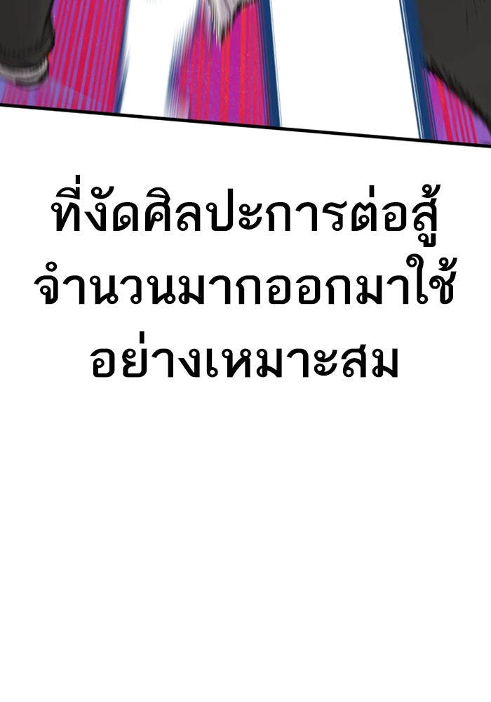 หัวหน้าคิม (Agent Kim: Reactivated) - หน้า 100