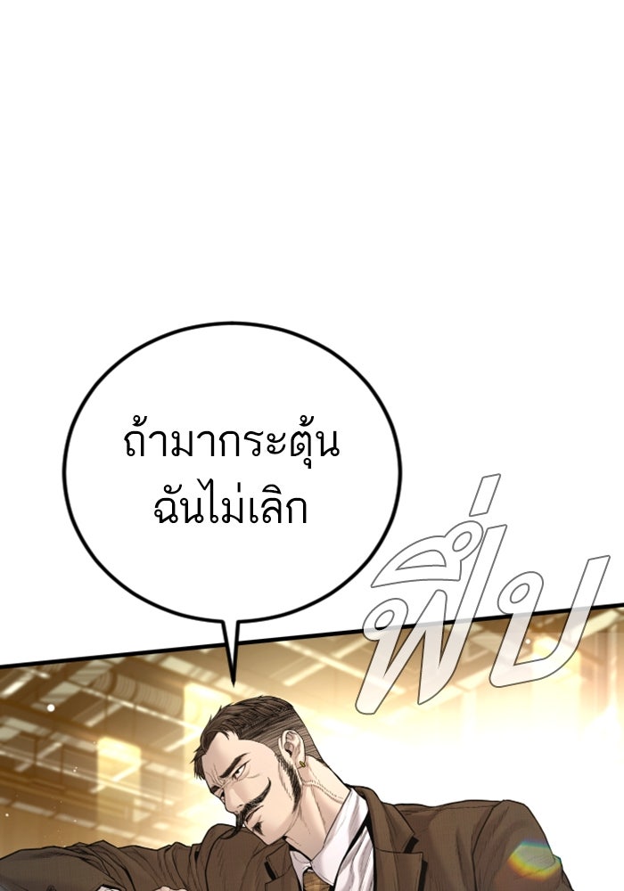 หัวหน้าคิม (Agent Kim: Reactivated) - หน้า 116