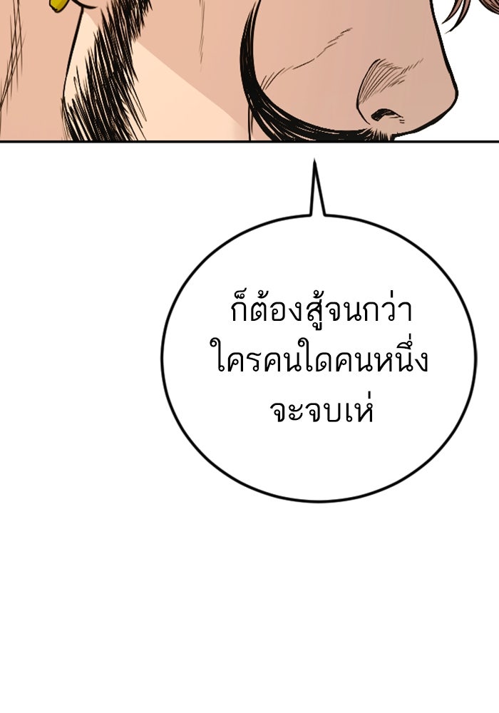 หัวหน้าคิม (Agent Kim: Reactivated) - หน้า 121
