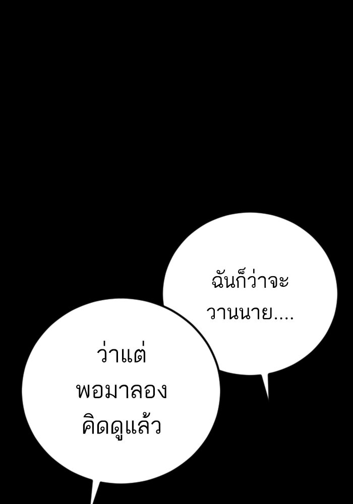 หัวหน้าคิม (Agent Kim: Reactivated) - หน้า 16
