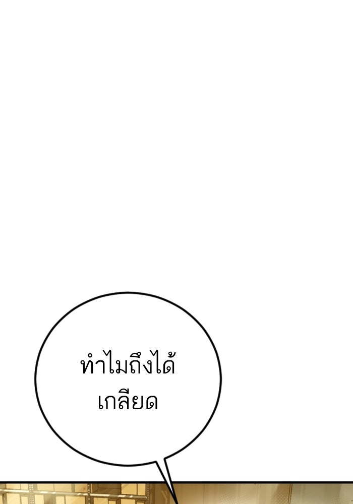 หัวหน้าคิม (Agent Kim: Reactivated) - หน้า 162