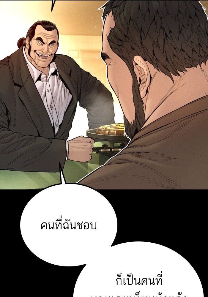 หัวหน้าคิม (Agent Kim: Reactivated) - หน้า 17